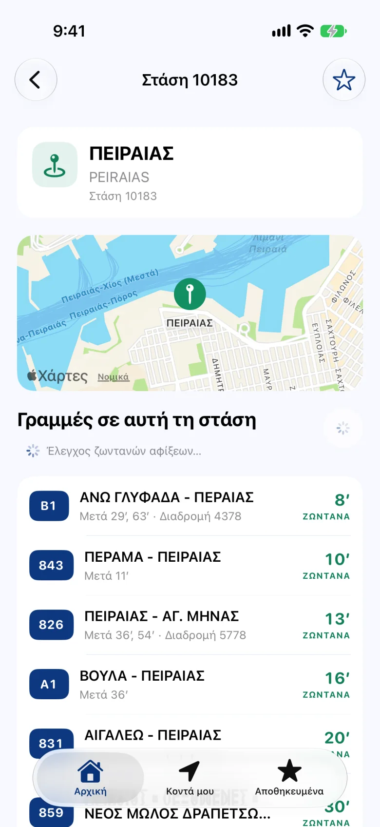 Μια στάση: οι γραμμές της, η καθεμία με τα λεπτά ως το επόμενο λεωφορείο και αν ο χρόνος είναι ζωντανός.